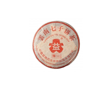 江东普洱茶大益回收大益茶2004年401批次博字7752熟饼